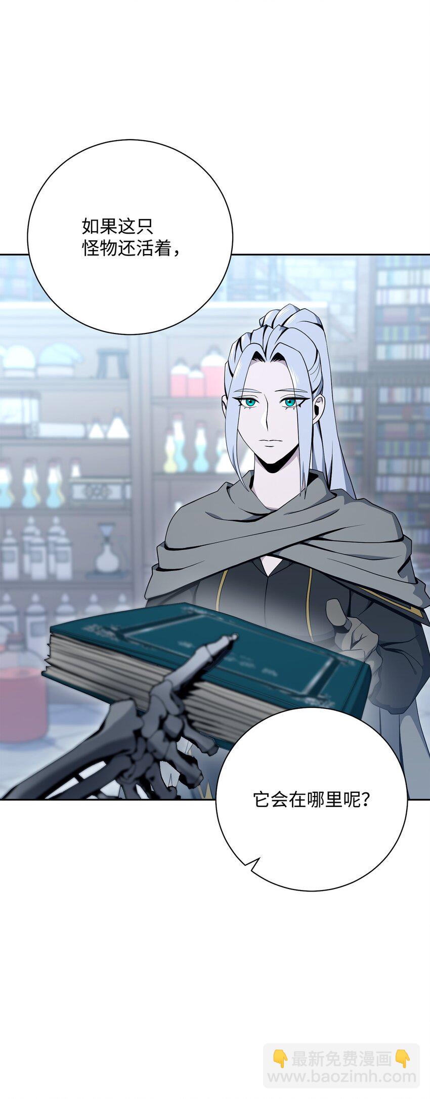 從1級開始的異世界騎士 - 183 會面(2/3) - 1