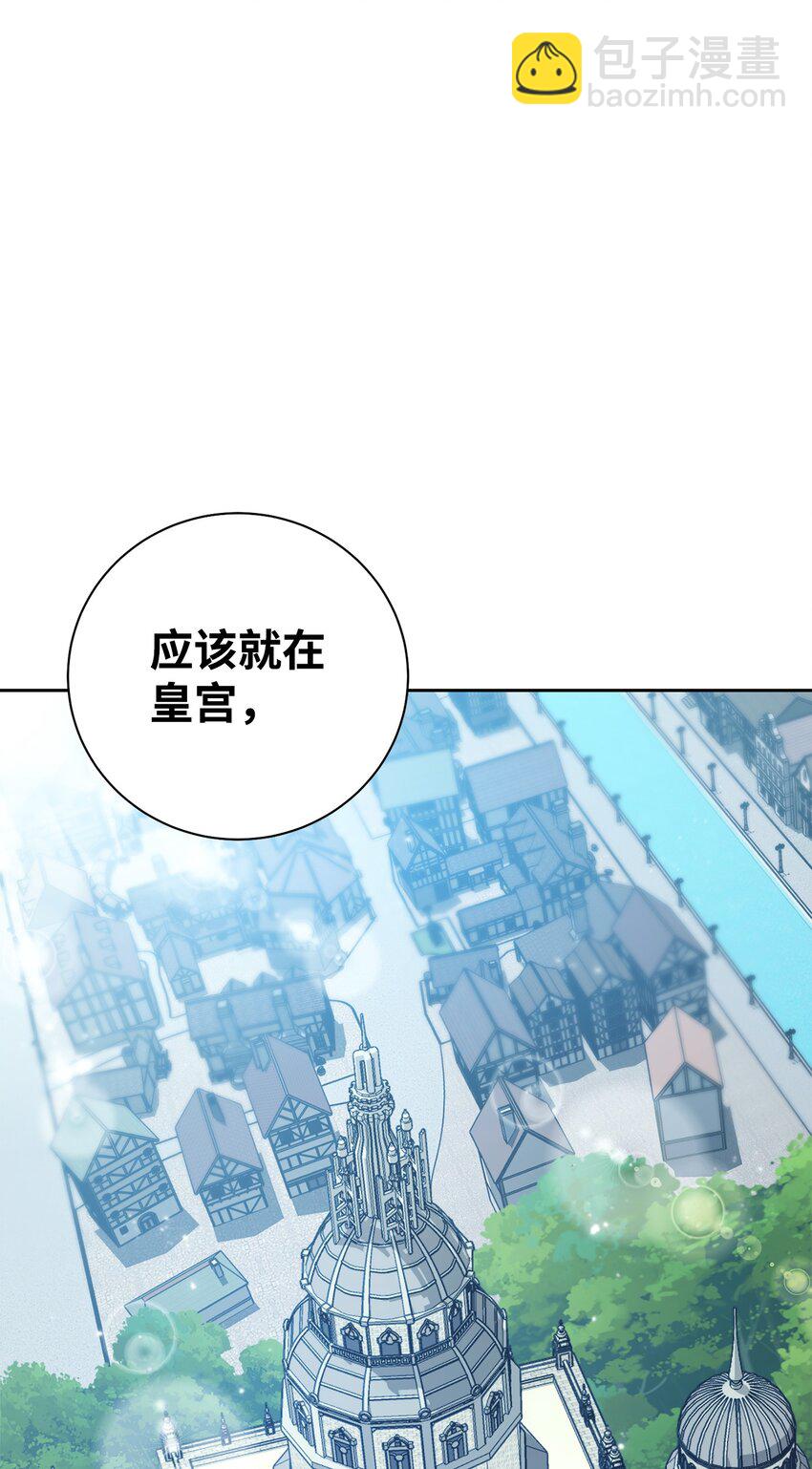 從1級開始的異世界騎士 - 183 會面(2/3) - 4