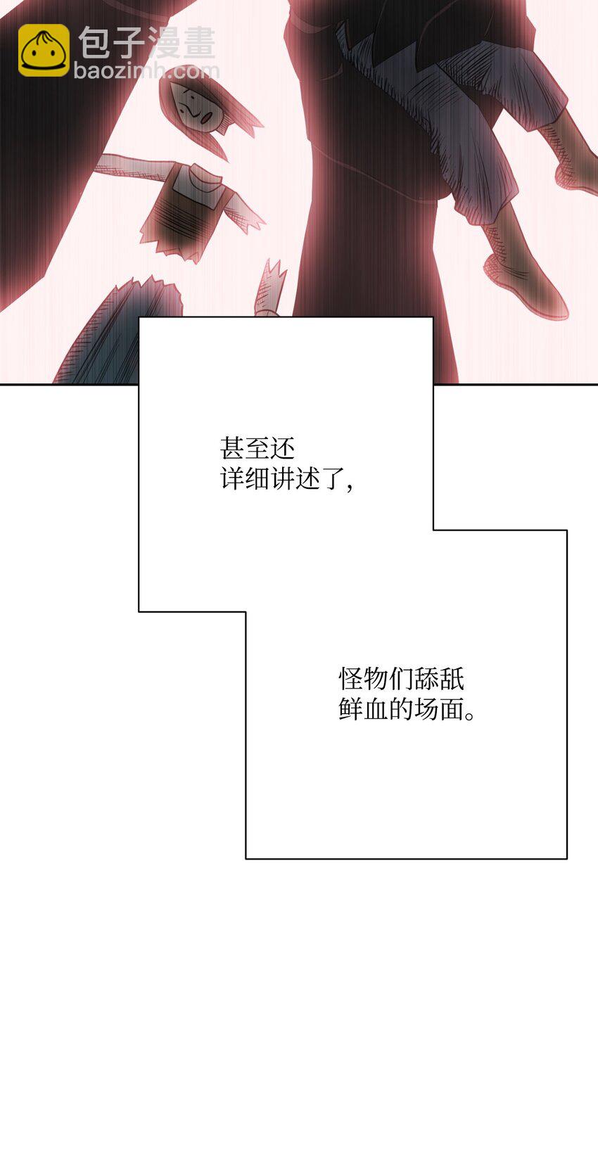 從1級開始的異世界騎士 - 183 會面(1/3) - 6