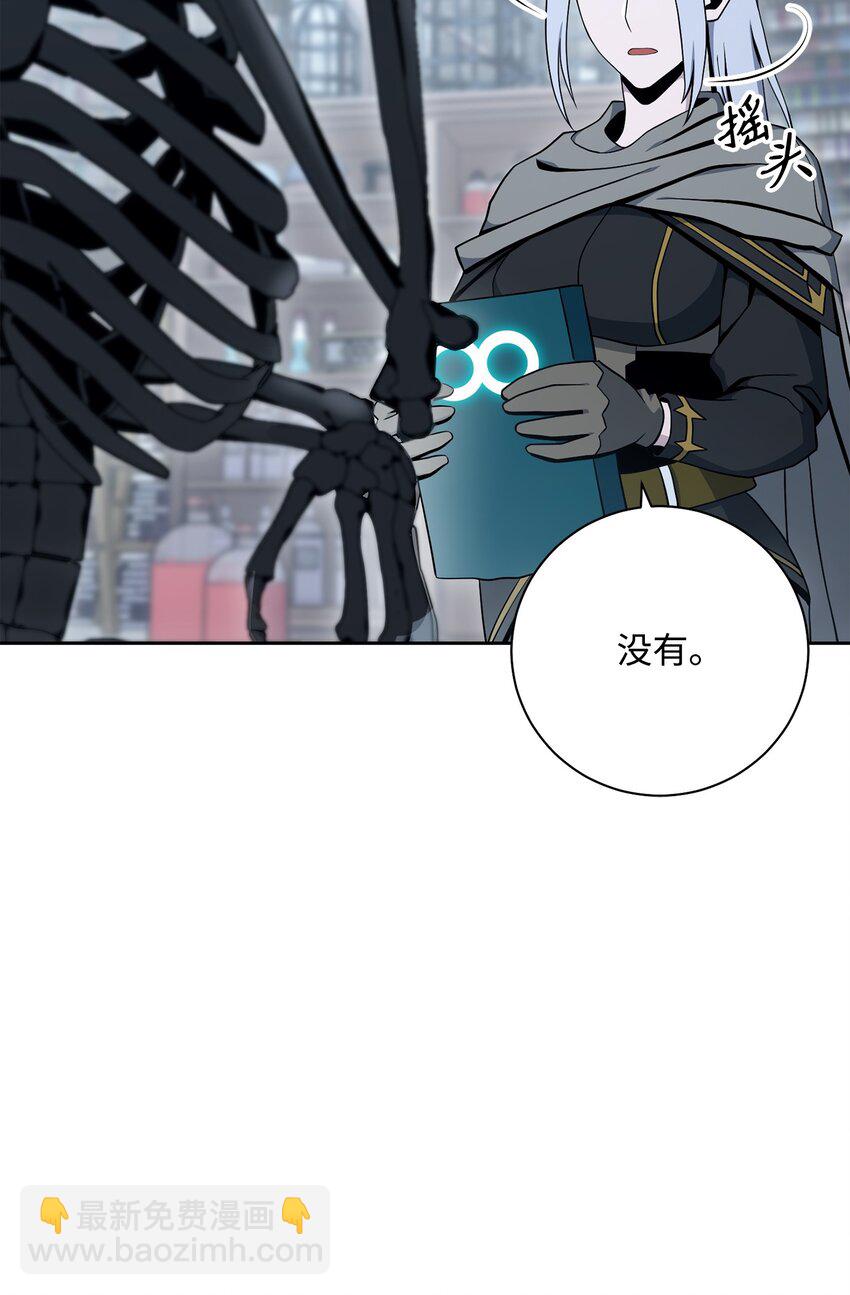 從1級開始的異世界騎士 - 183 會面(2/3) - 1