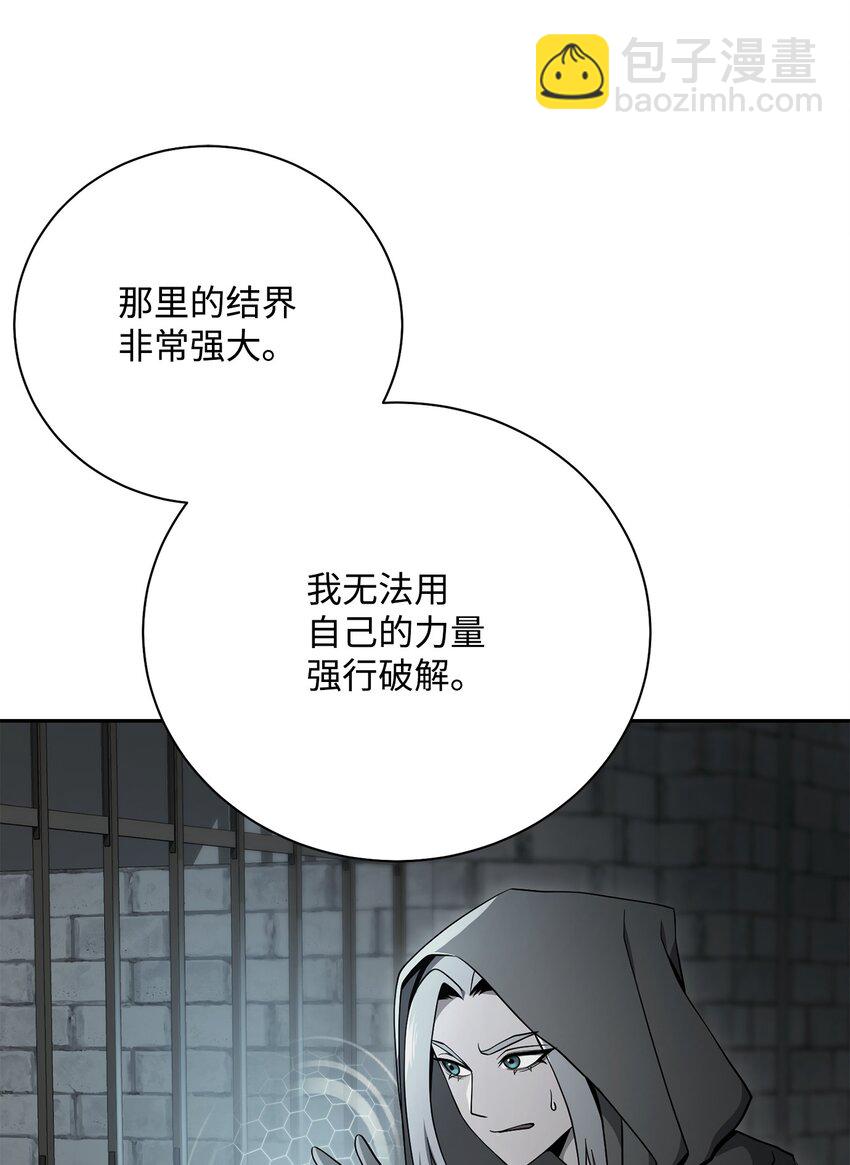 從1級開始的異世界騎士 - 183 會面(2/3) - 2