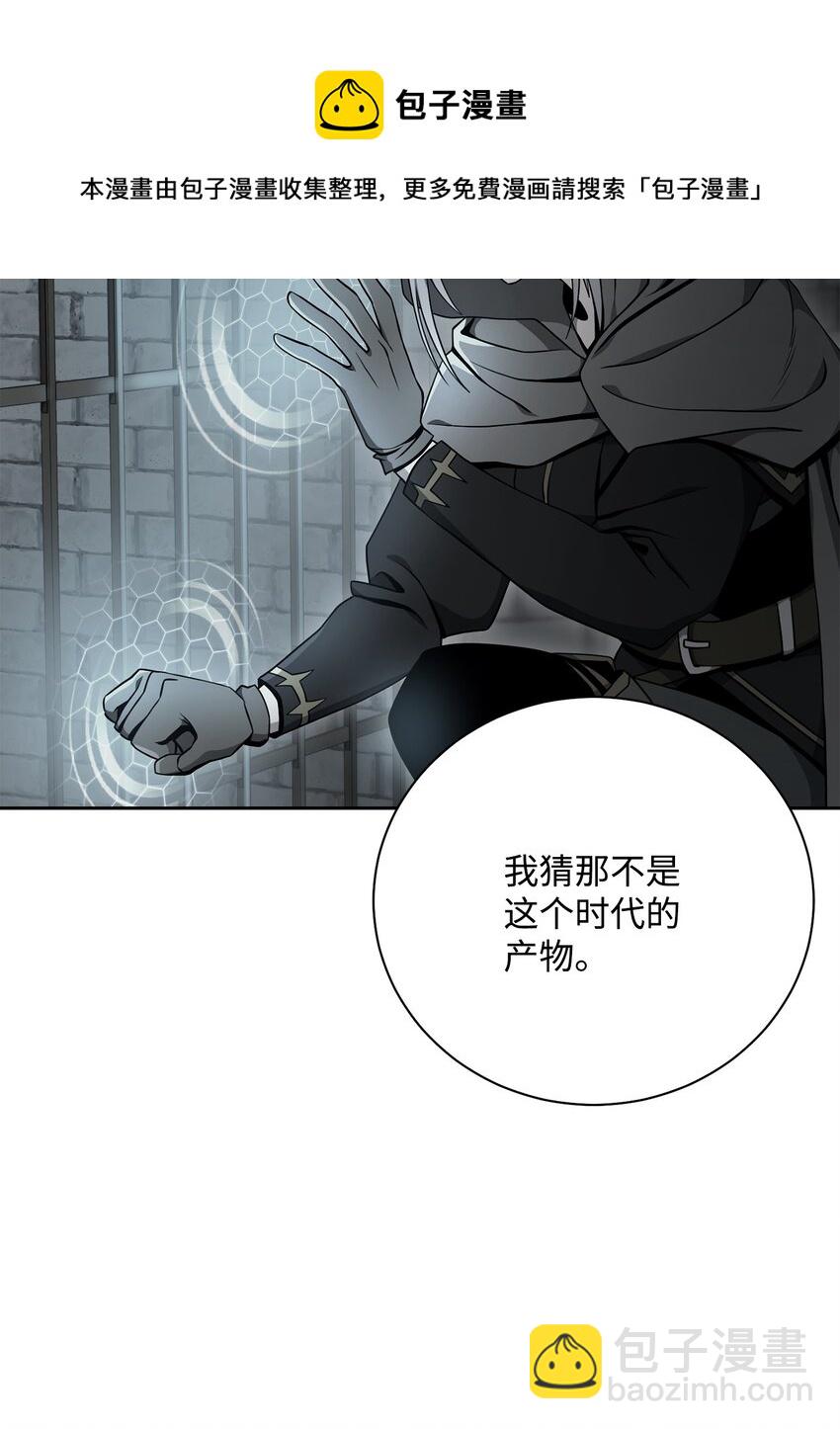 從1級開始的異世界騎士 - 183 會面(2/3) - 3