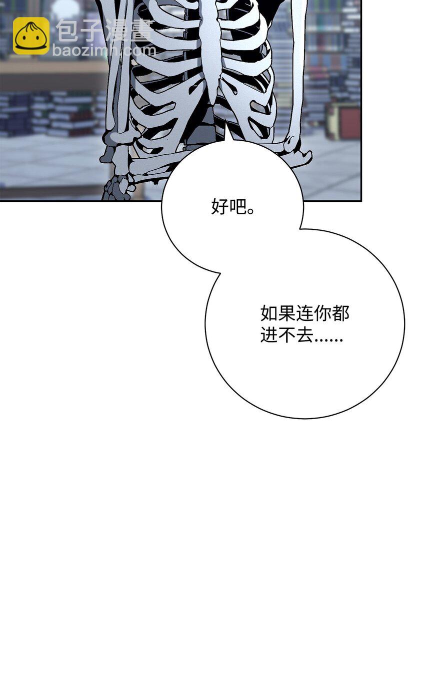 從1級開始的異世界騎士 - 183 會面(2/3) - 5