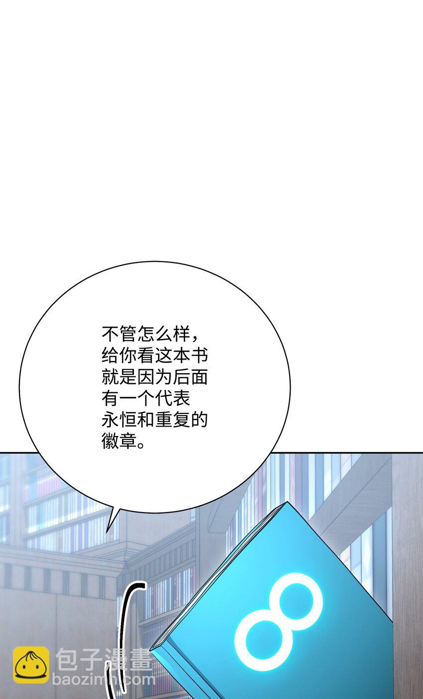 從1級開始的異世界騎士 - 183 會面(2/3) - 6