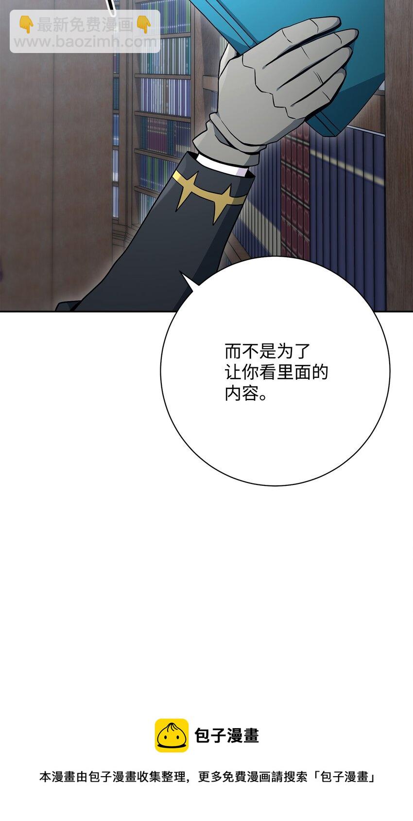 從1級開始的異世界騎士 - 183 會面(2/3) - 7