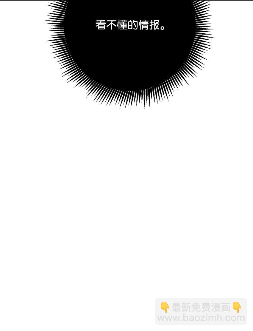 從1級開始的異世界騎士 - 183 會面(2/3) - 1