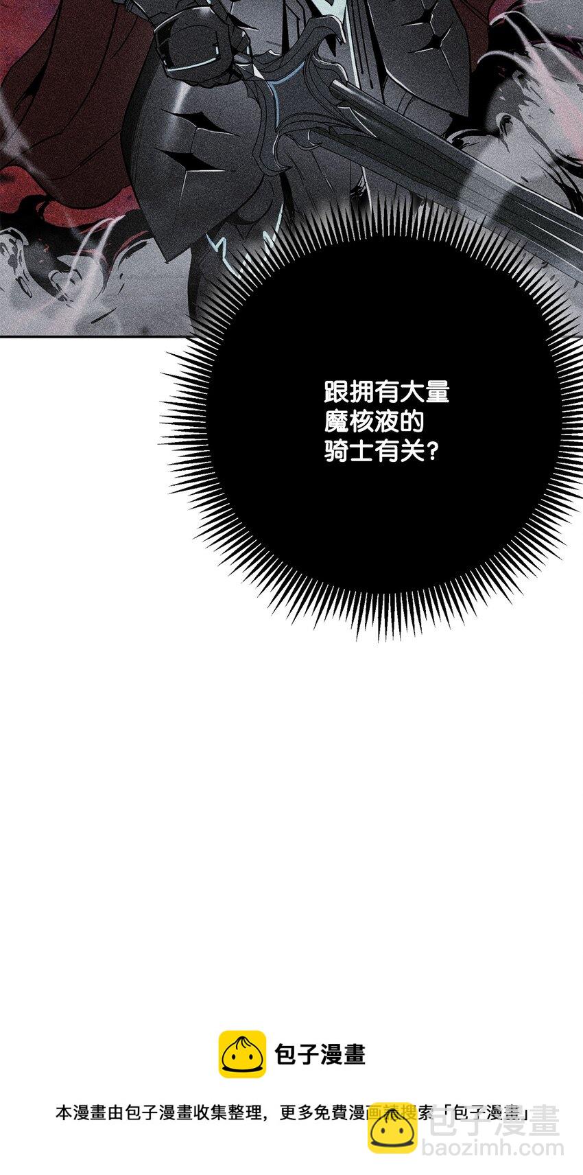 從1級開始的異世界騎士 - 183 會面(2/3) - 3