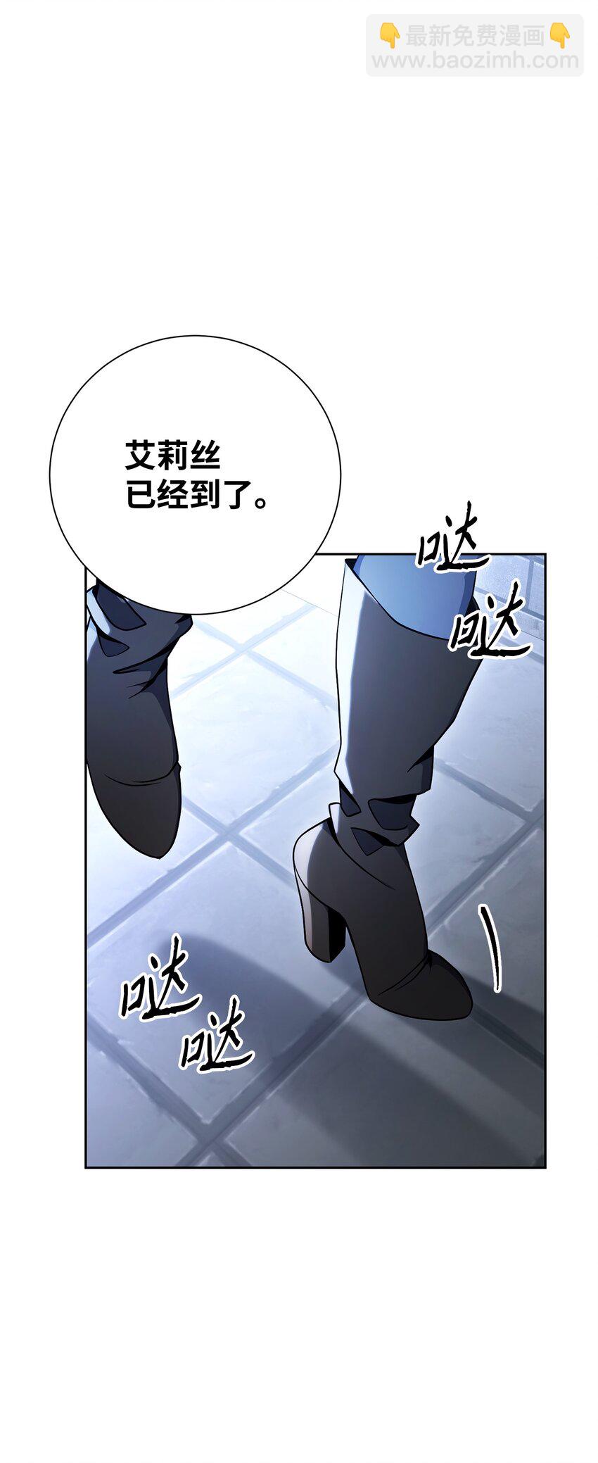 從1級開始的異世界騎士 - 183 會面(2/3) - 6