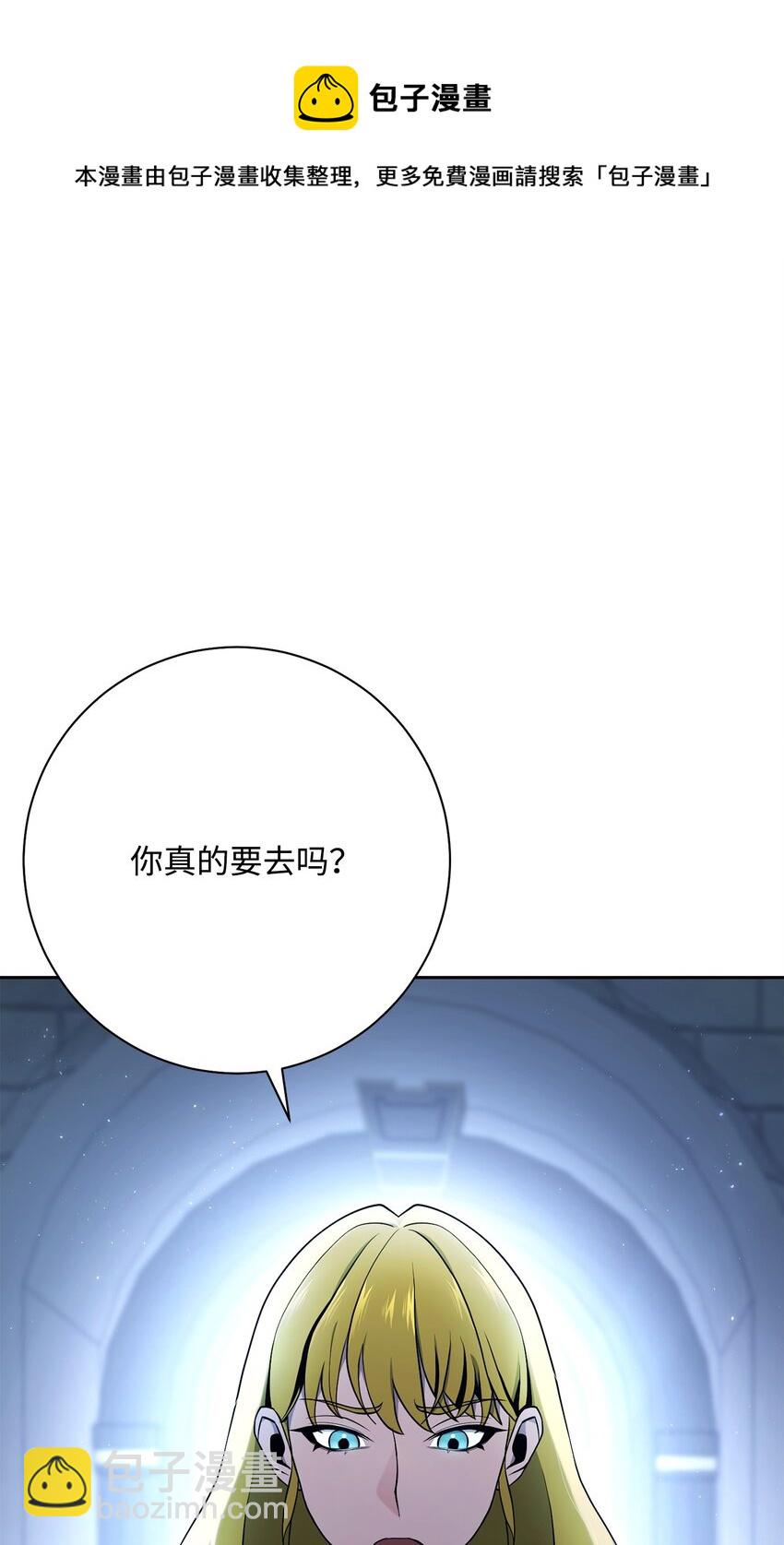 從1級開始的異世界騎士 - 183 會面(2/3) - 7