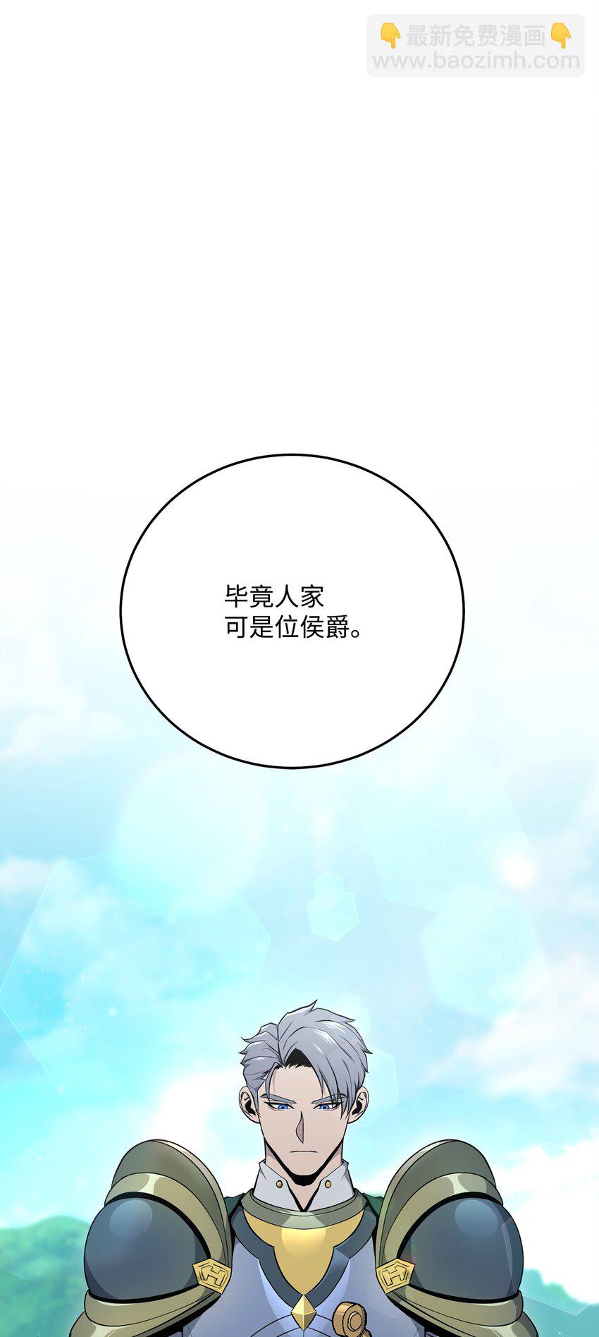 從1級開始的異世界騎士 - 183 會面(2/3) - 8