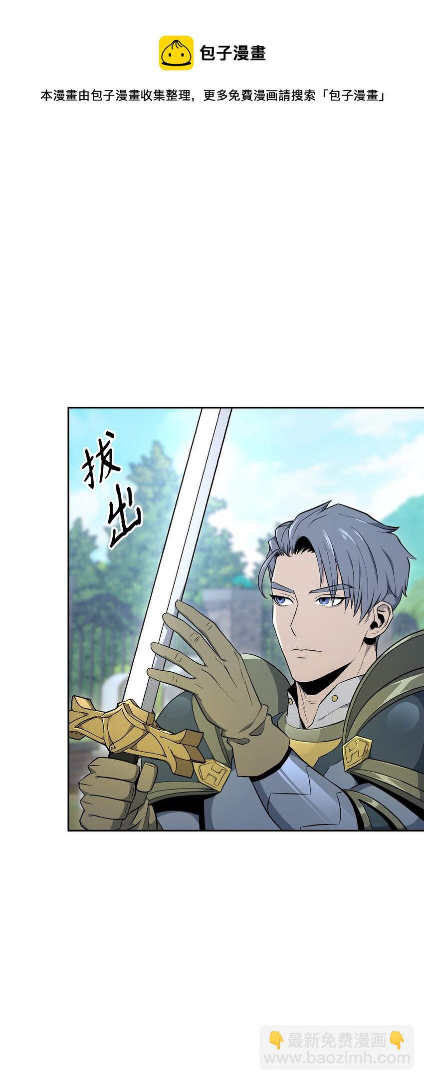 從1級開始的異世界騎士 - 183 會面(2/3) - 3