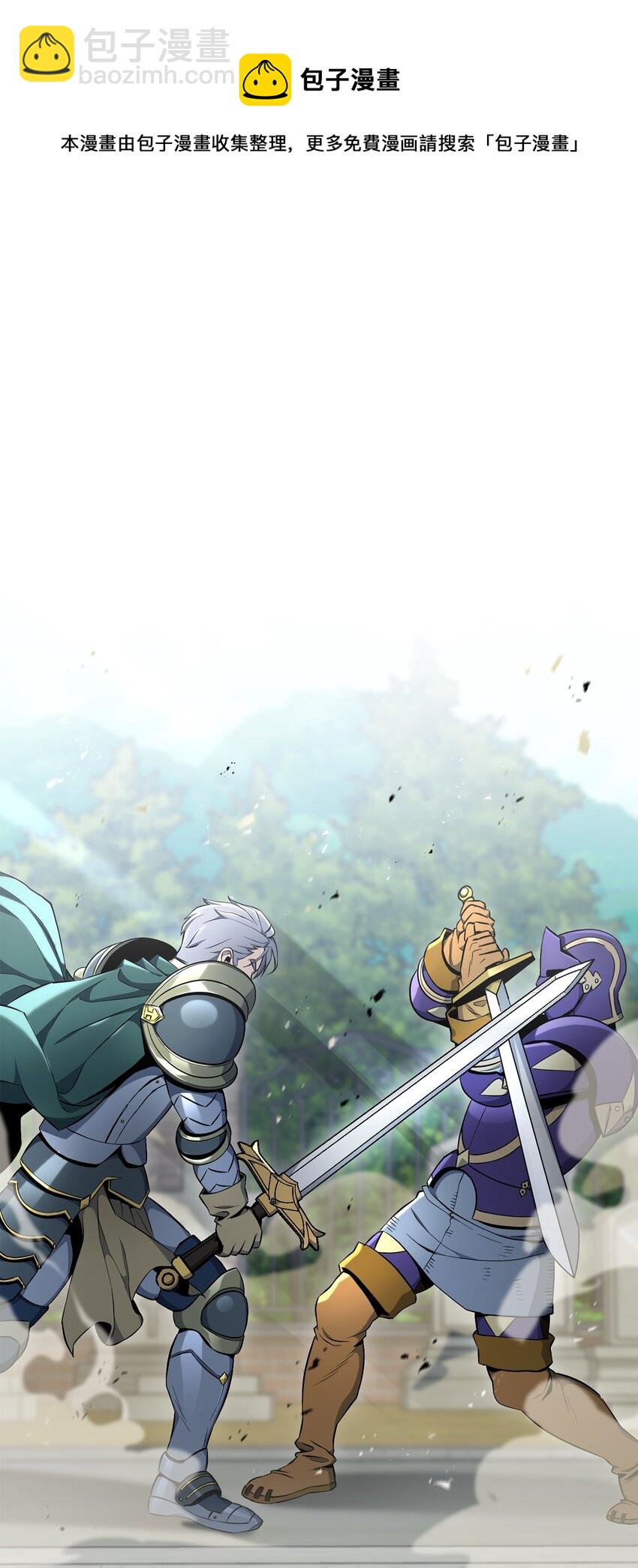 從1級開始的異世界騎士 - 183 會面(2/3) - 7