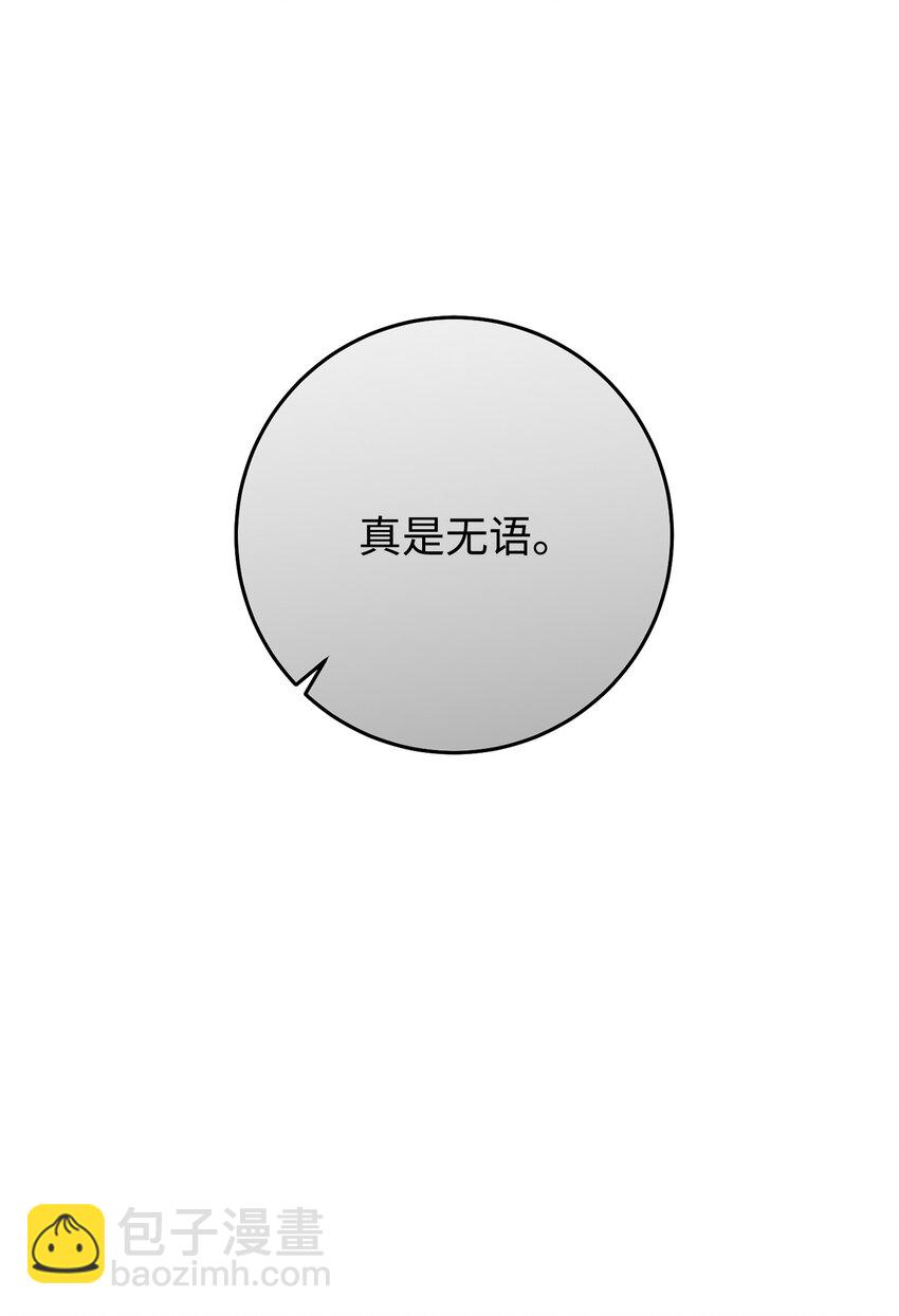 從1級開始的異世界騎士 - 183 會面(2/3) - 2