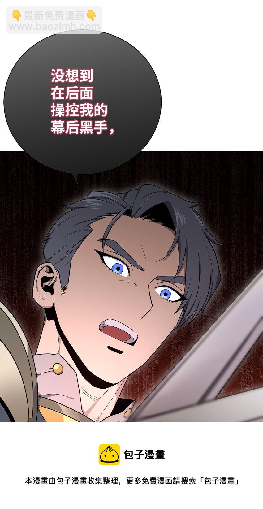 從1級開始的異世界騎士 - 183 會面(2/3) - 3