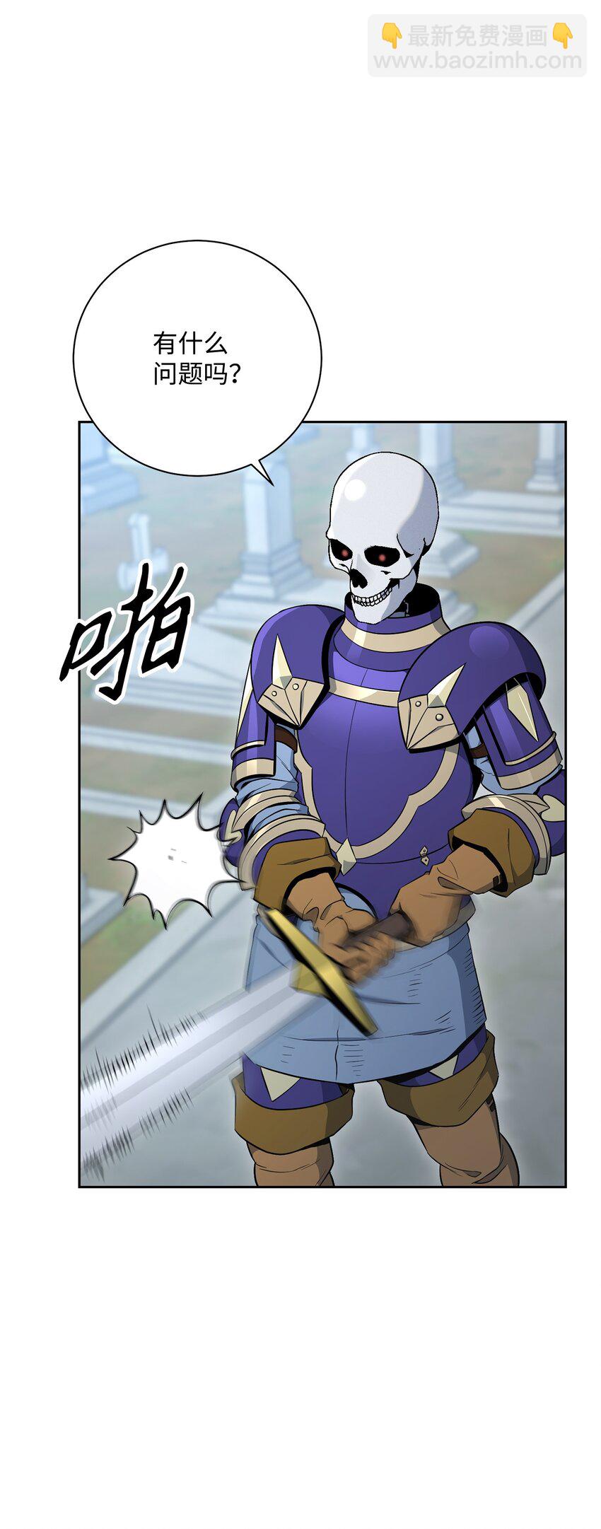 從1級開始的異世界騎士 - 183 會面(2/3) - 5