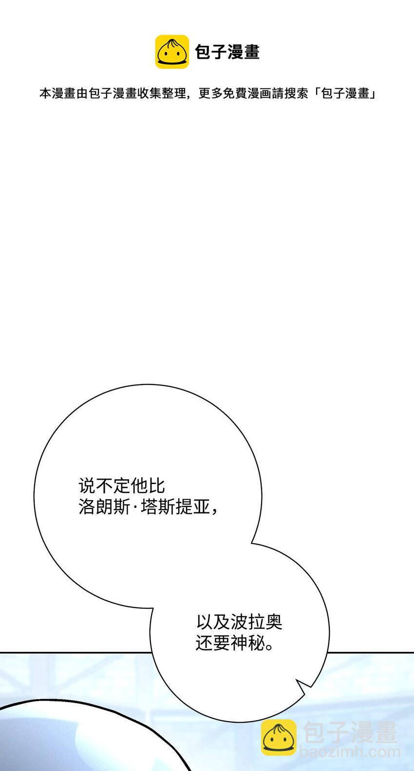 從1級開始的異世界騎士 - 185 奮鬥的理由(1/3) - 1