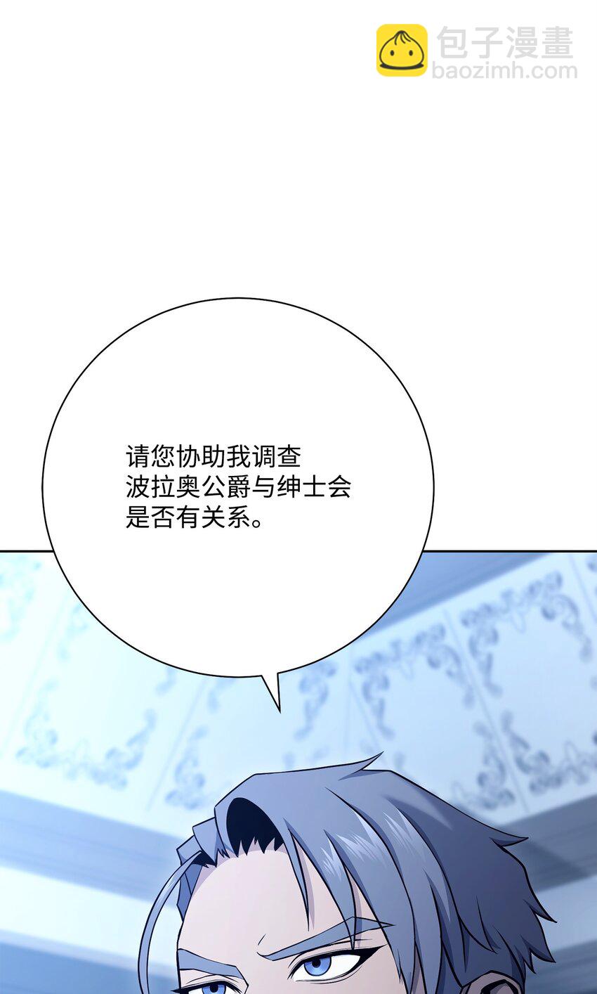 從1級開始的異世界騎士 - 185 奮鬥的理由(2/3) - 5