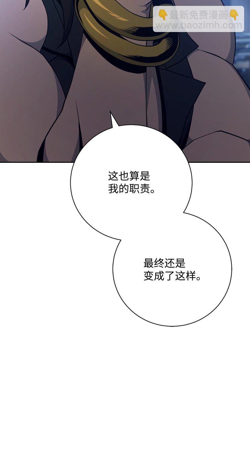 從1級開始的異世界騎士 - 185 奮鬥的理由(2/3) - 8