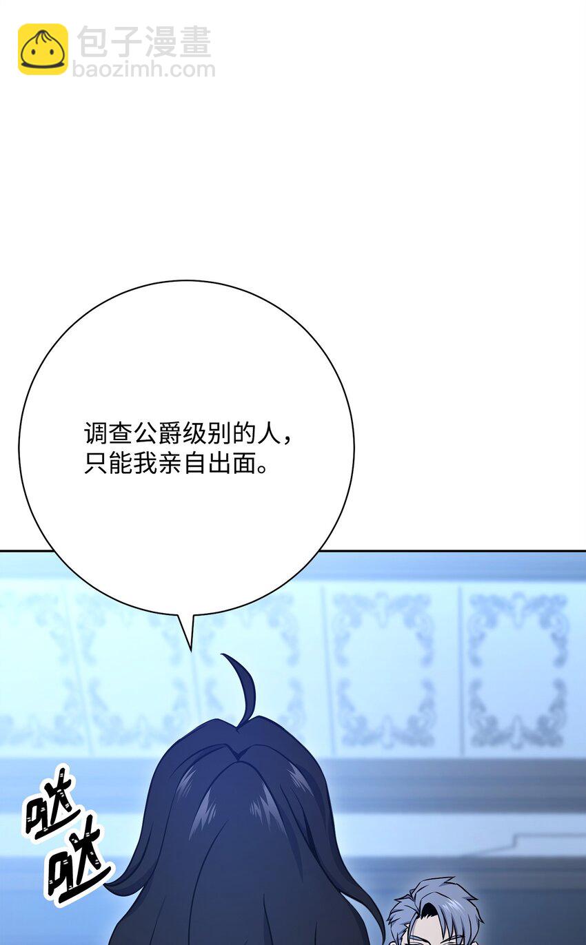 從1級開始的異世界騎士 - 185 奮鬥的理由(2/3) - 5