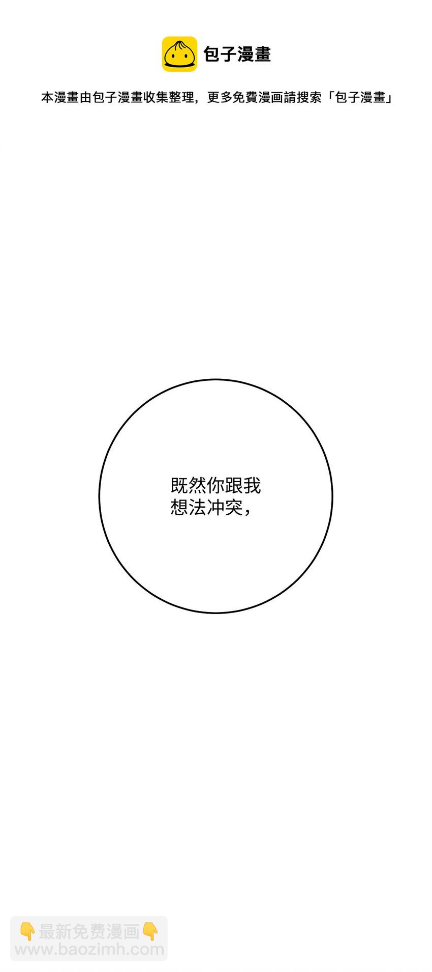 從1級開始的異世界騎士 - 185 奮鬥的理由(2/3) - 7