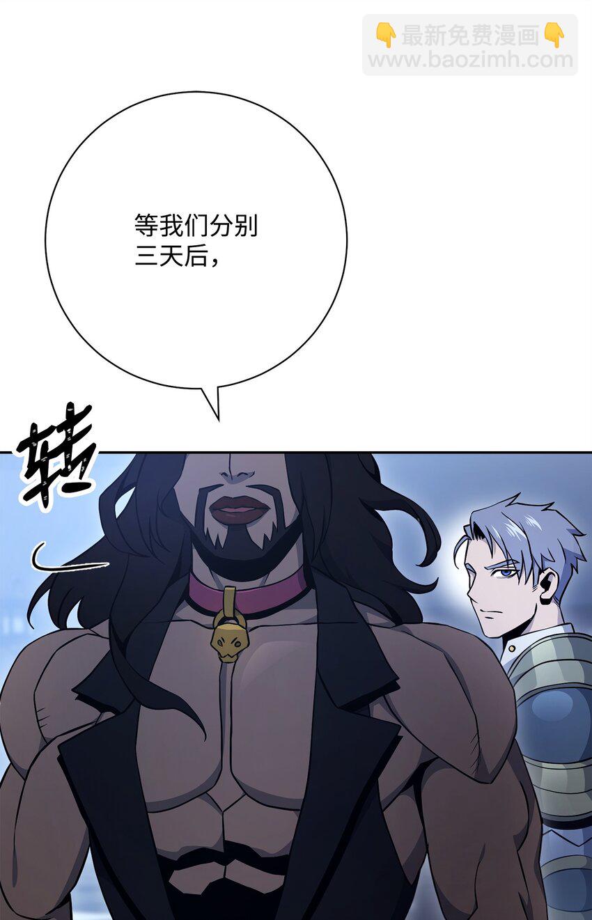 從1級開始的異世界騎士 - 185 奮鬥的理由(2/3) - 5