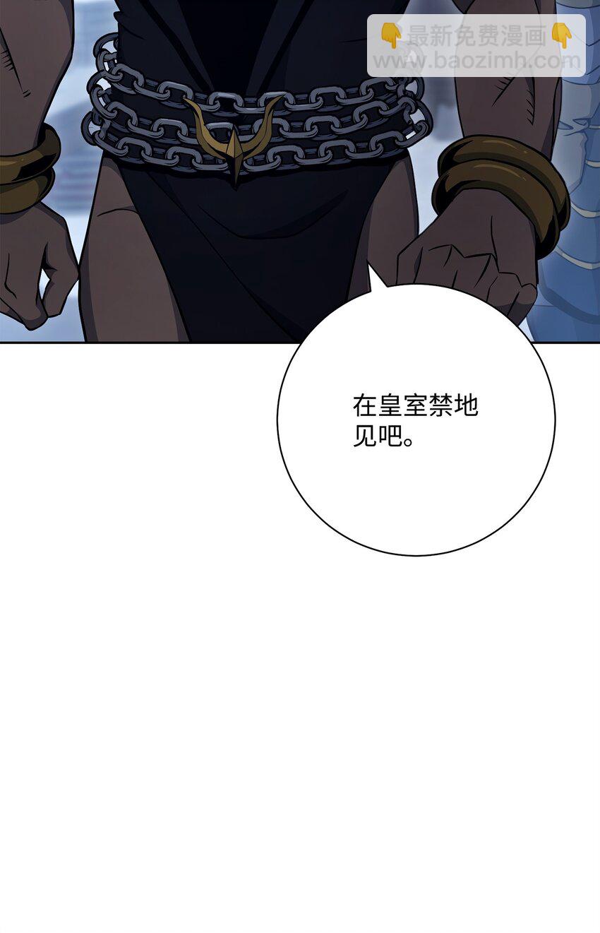 從1級開始的異世界騎士 - 185 奮鬥的理由(2/3) - 6