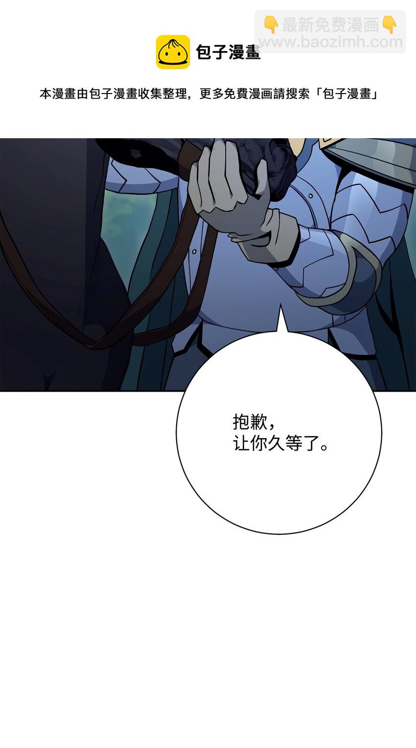 從1級開始的異世界騎士 - 185 奮鬥的理由(2/3) - 7