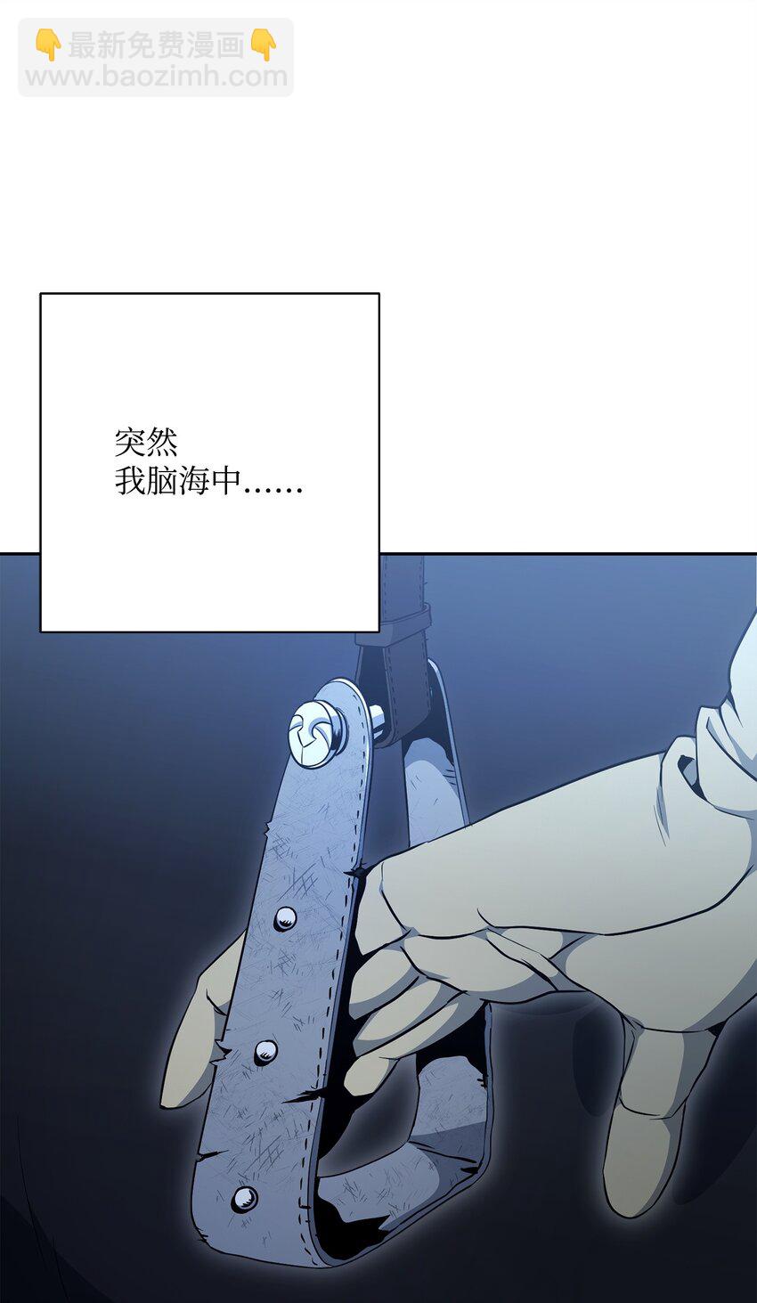 從1級開始的異世界騎士 - 185 奮鬥的理由(2/3) - 5