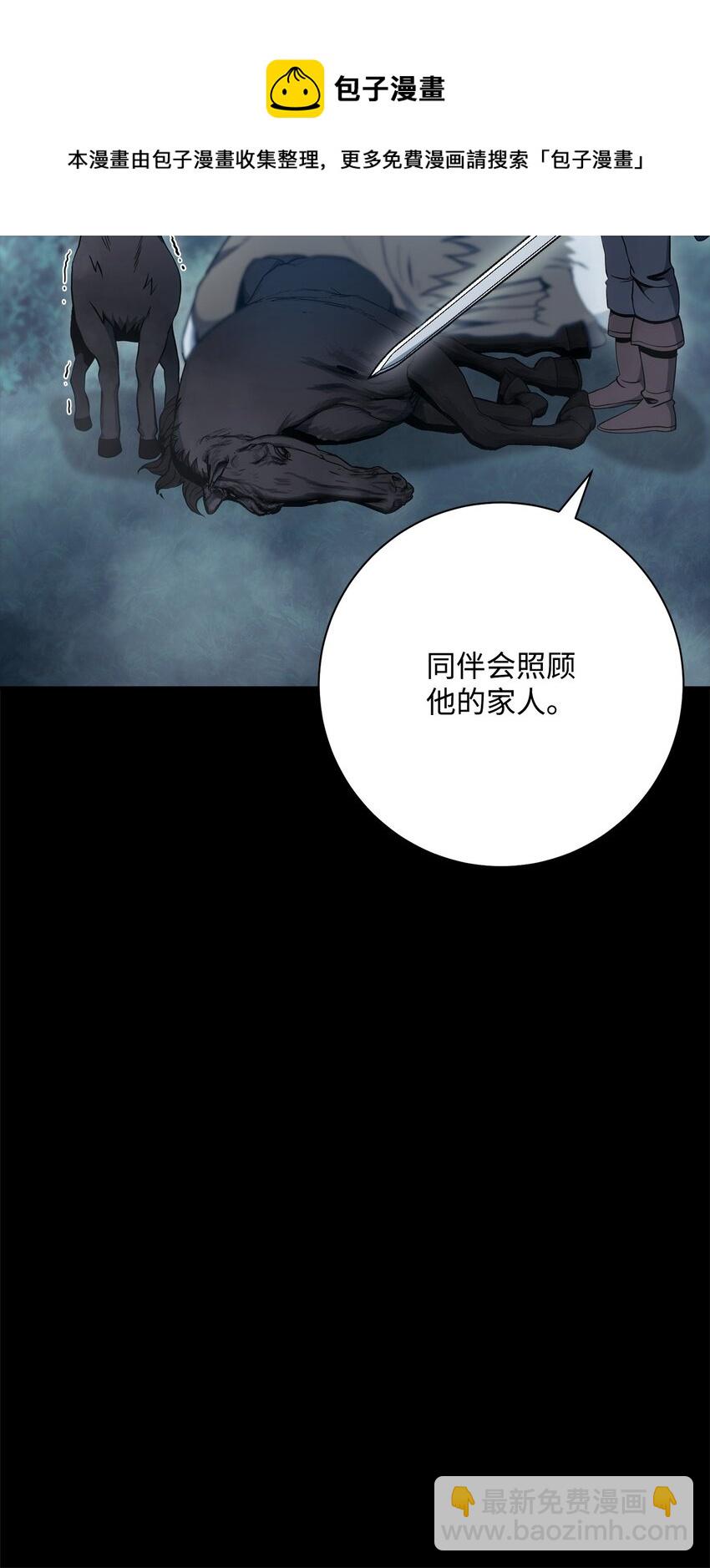 從1級開始的異世界騎士 - 187 藍獅騎士團(3/3) - 5