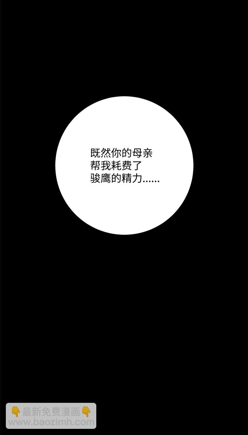 從1級開始的異世界騎士 - 187 藍獅騎士團(3/3) - 1