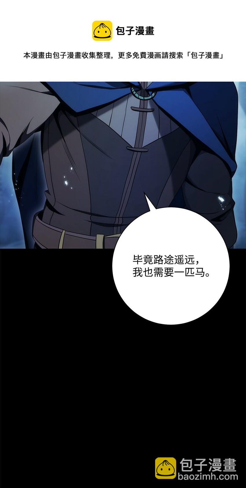 從1級開始的異世界騎士 - 187 藍獅騎士團(3/3) - 3