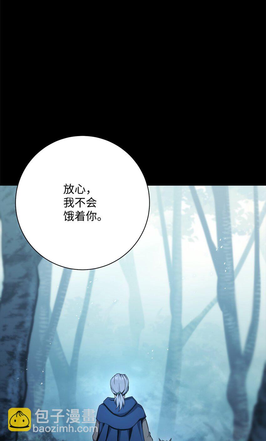 從1級開始的異世界騎士 - 187 藍獅騎士團(3/3) - 6