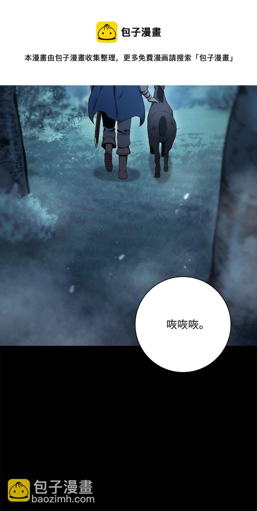 從1級開始的異世界騎士 - 187 藍獅騎士團(3/3) - 1