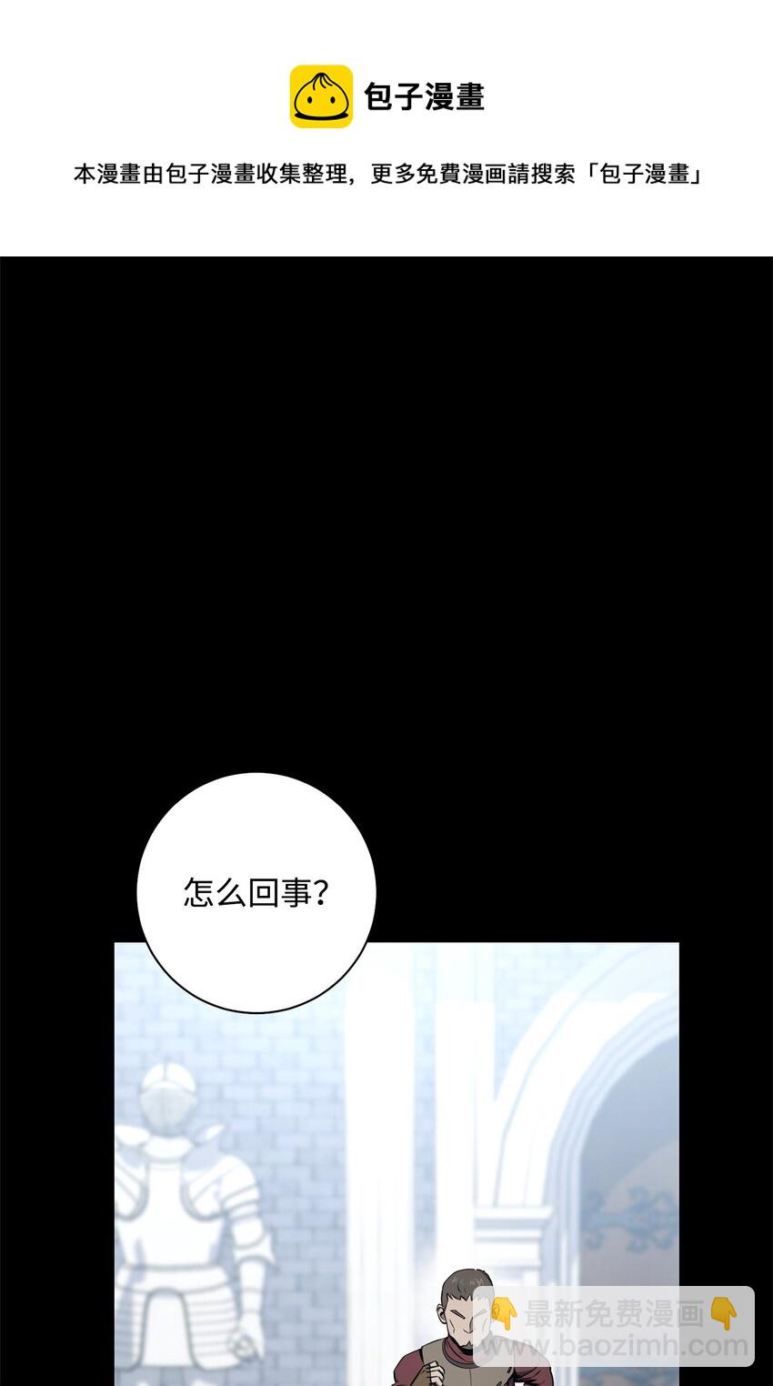 從1級開始的異世界騎士 - 187 藍獅騎士團(3/3) - 3