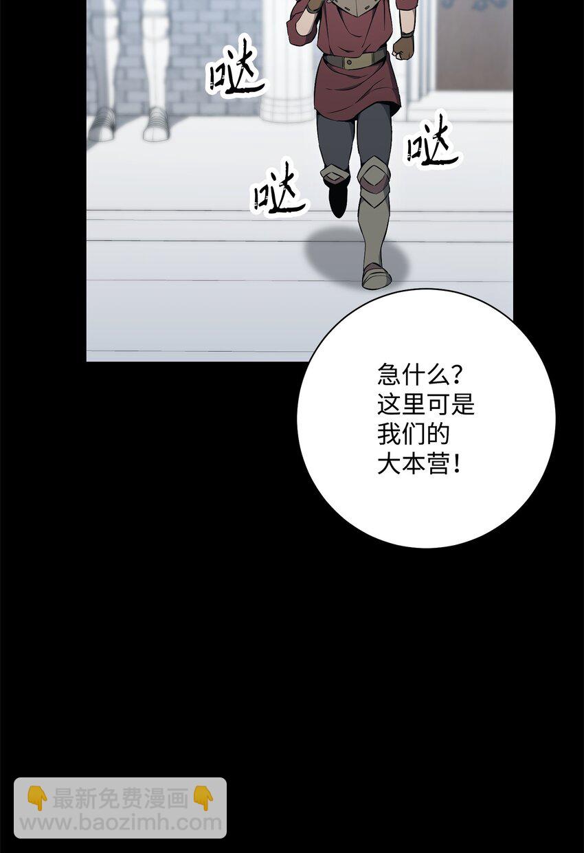 從1級開始的異世界騎士 - 187 藍獅騎士團(3/3) - 4