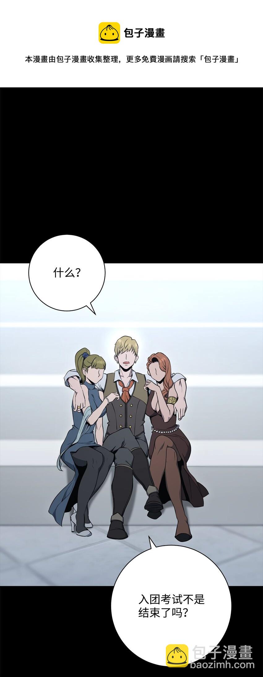 從1級開始的異世界騎士 - 187 藍獅騎士團(3/3) - 1