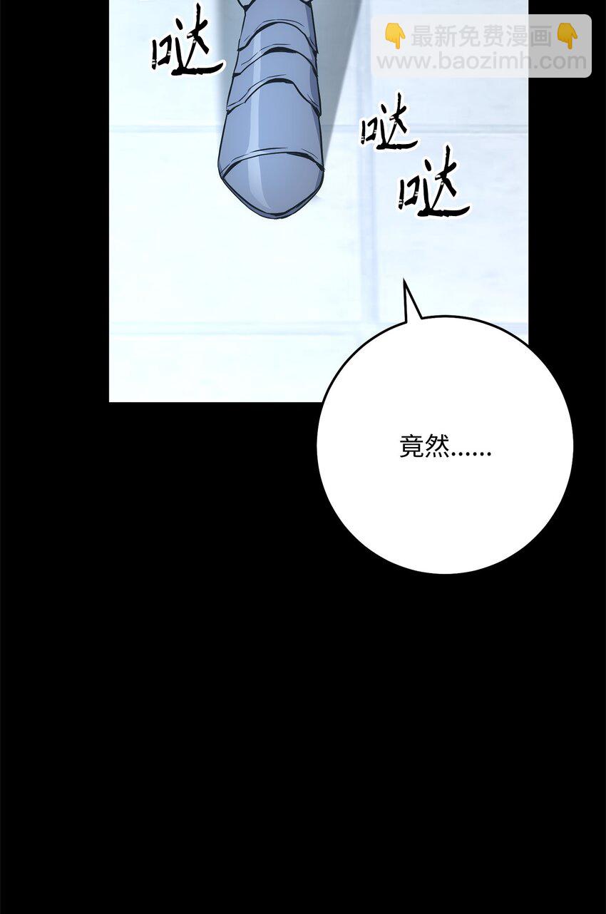 從1級開始的異世界騎士 - 187 藍獅騎士團(3/3) - 1