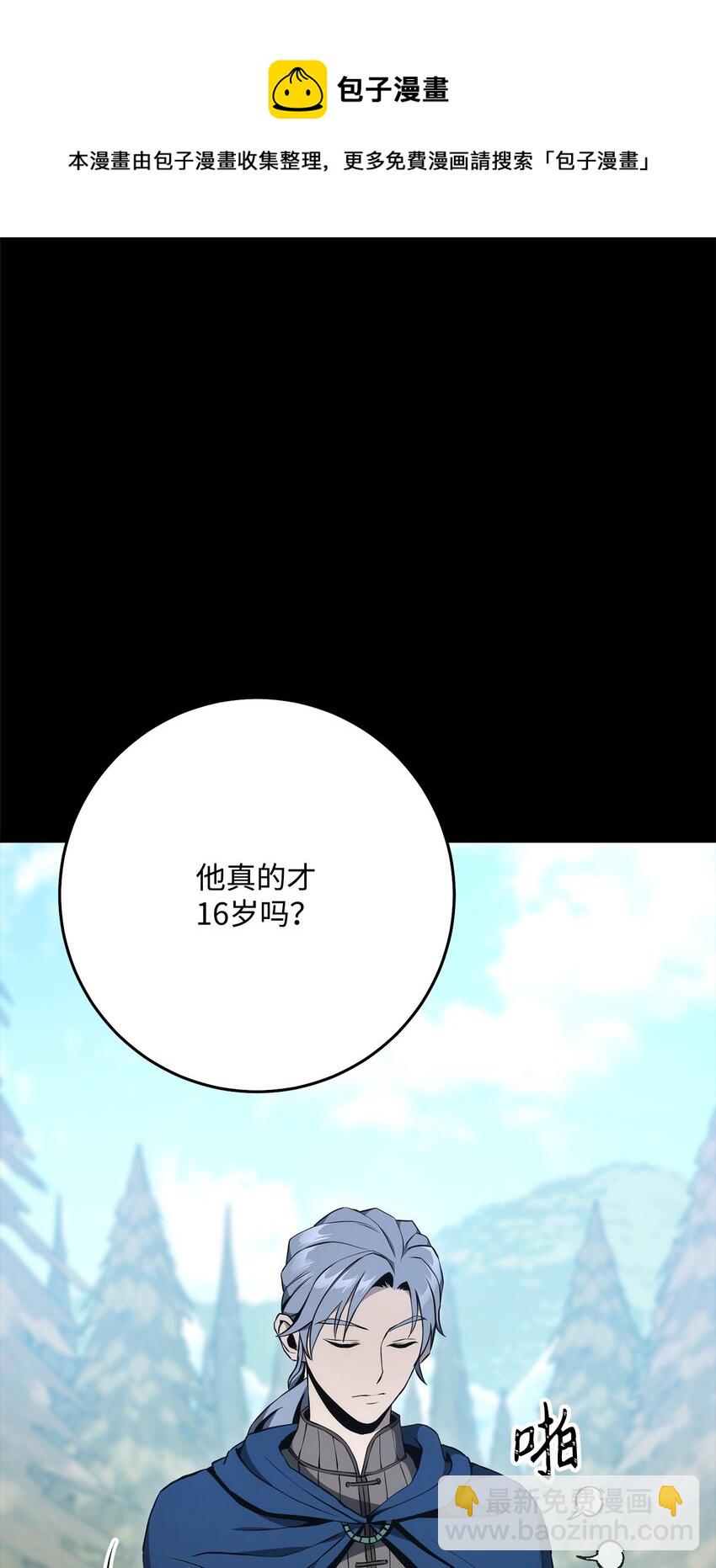 從1級開始的異世界騎士 - 187 藍獅騎士團(1/3) - 1