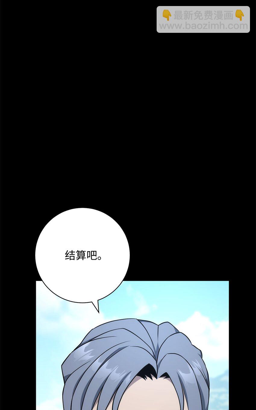 從1級開始的異世界騎士 - 187 藍獅騎士團(1/3) - 3