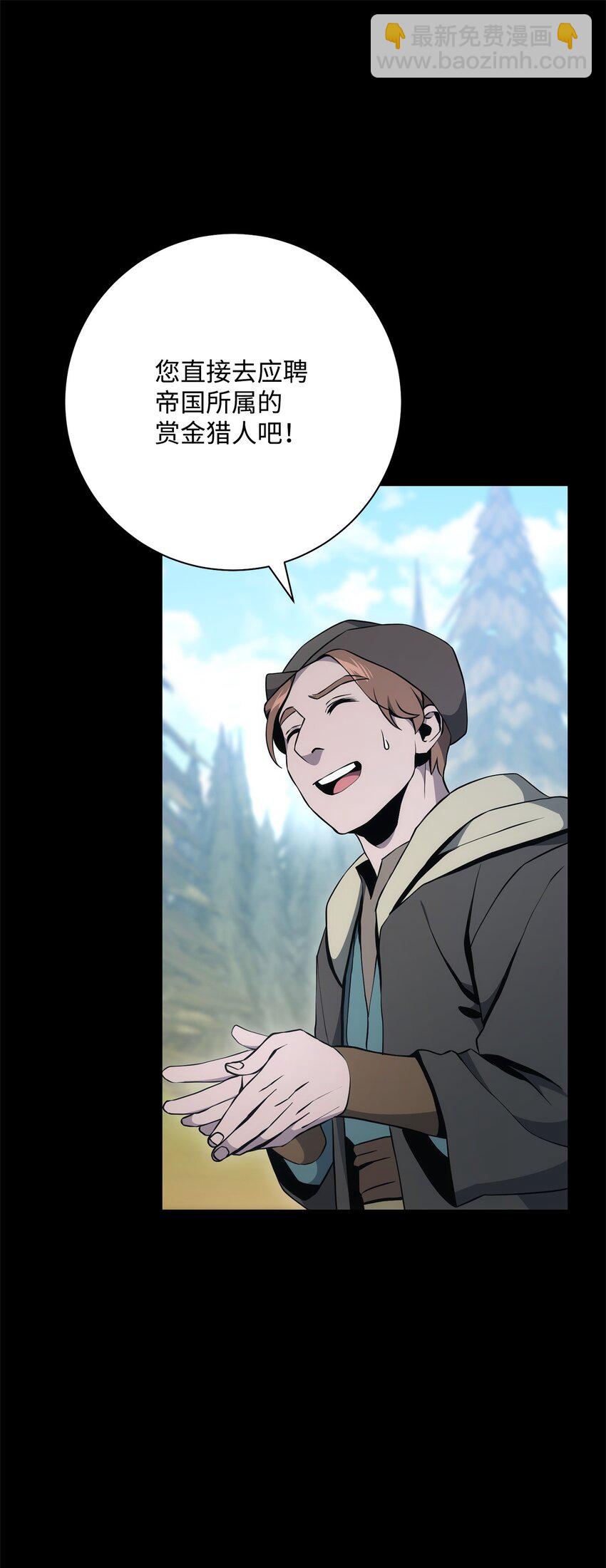 從1級開始的異世界騎士 - 187 藍獅騎士團(1/3) - 8