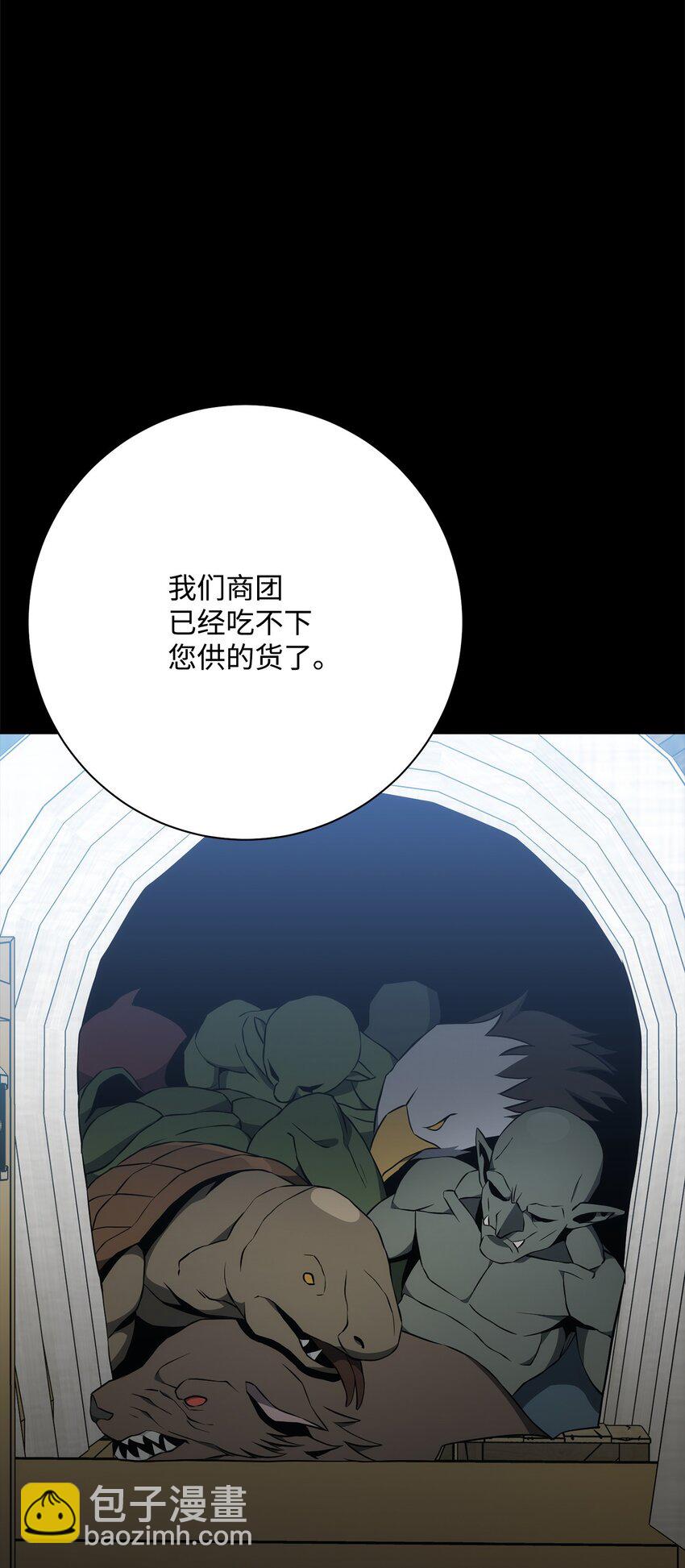 從1級開始的異世界騎士 - 187 藍獅騎士團(1/3) - 3