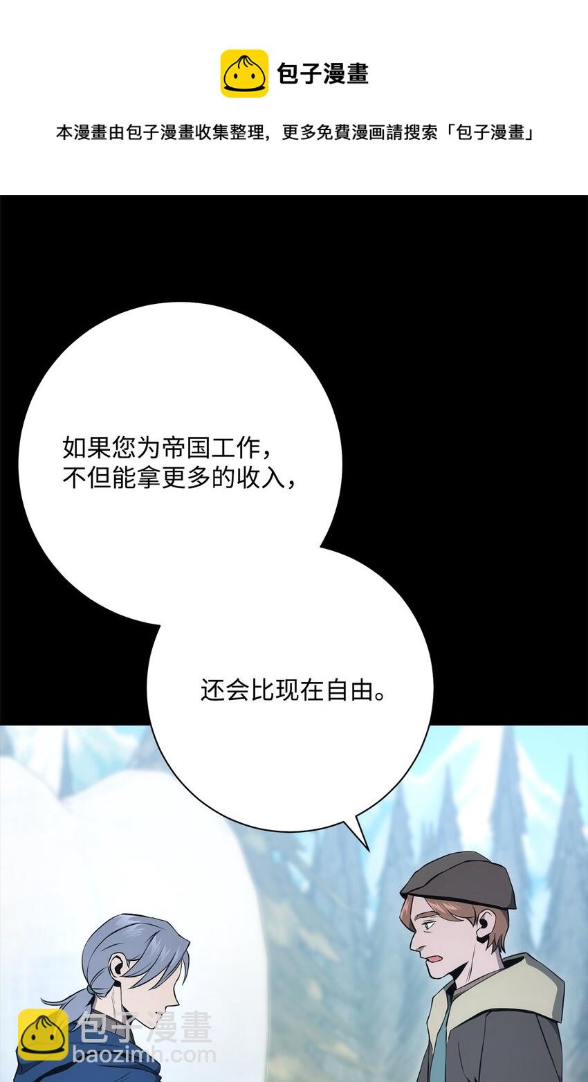 從1級開始的異世界騎士 - 187 藍獅騎士團(1/3) - 5