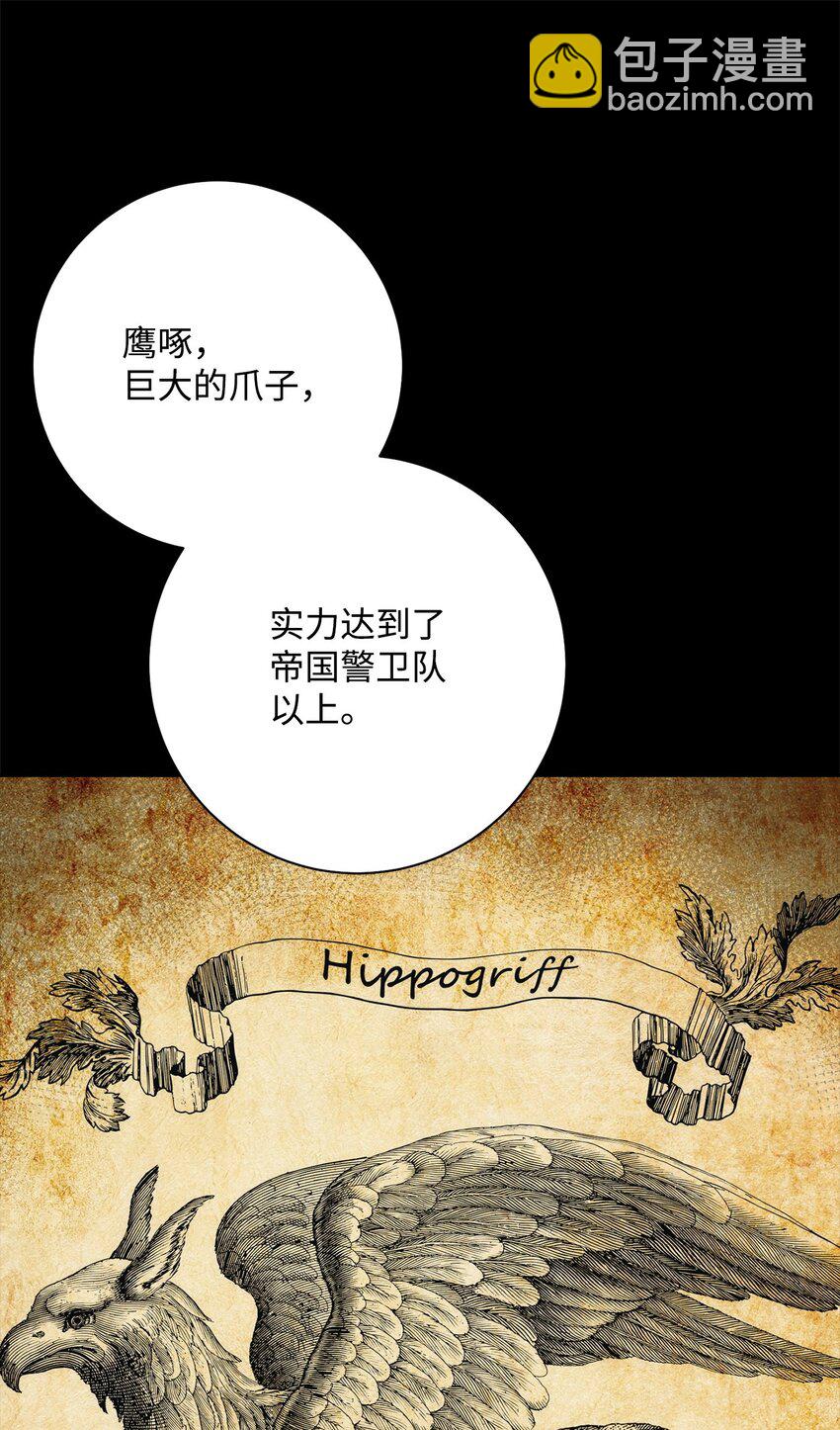 從1級開始的異世界騎士 - 187 藍獅騎士團(1/3) - 2