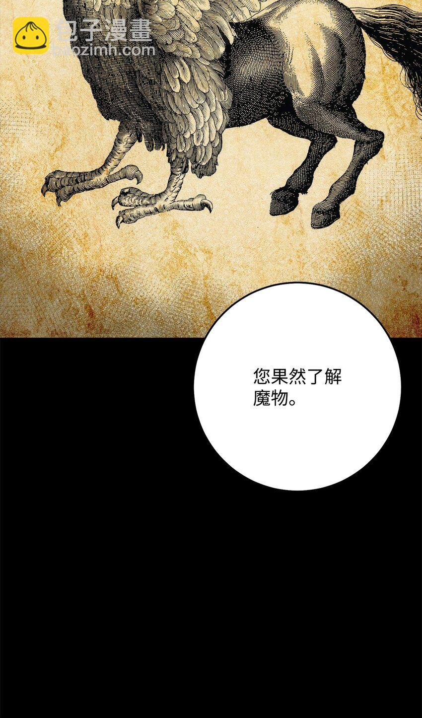 從1級開始的異世界騎士 - 187 藍獅騎士團(2/3) - 5