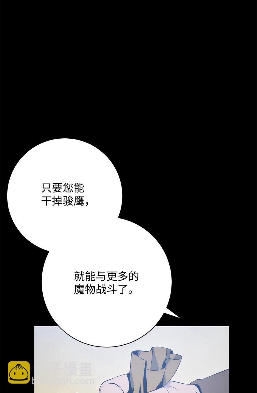 從1級開始的異世界騎士 - 187 藍獅騎士團(2/3) - 6