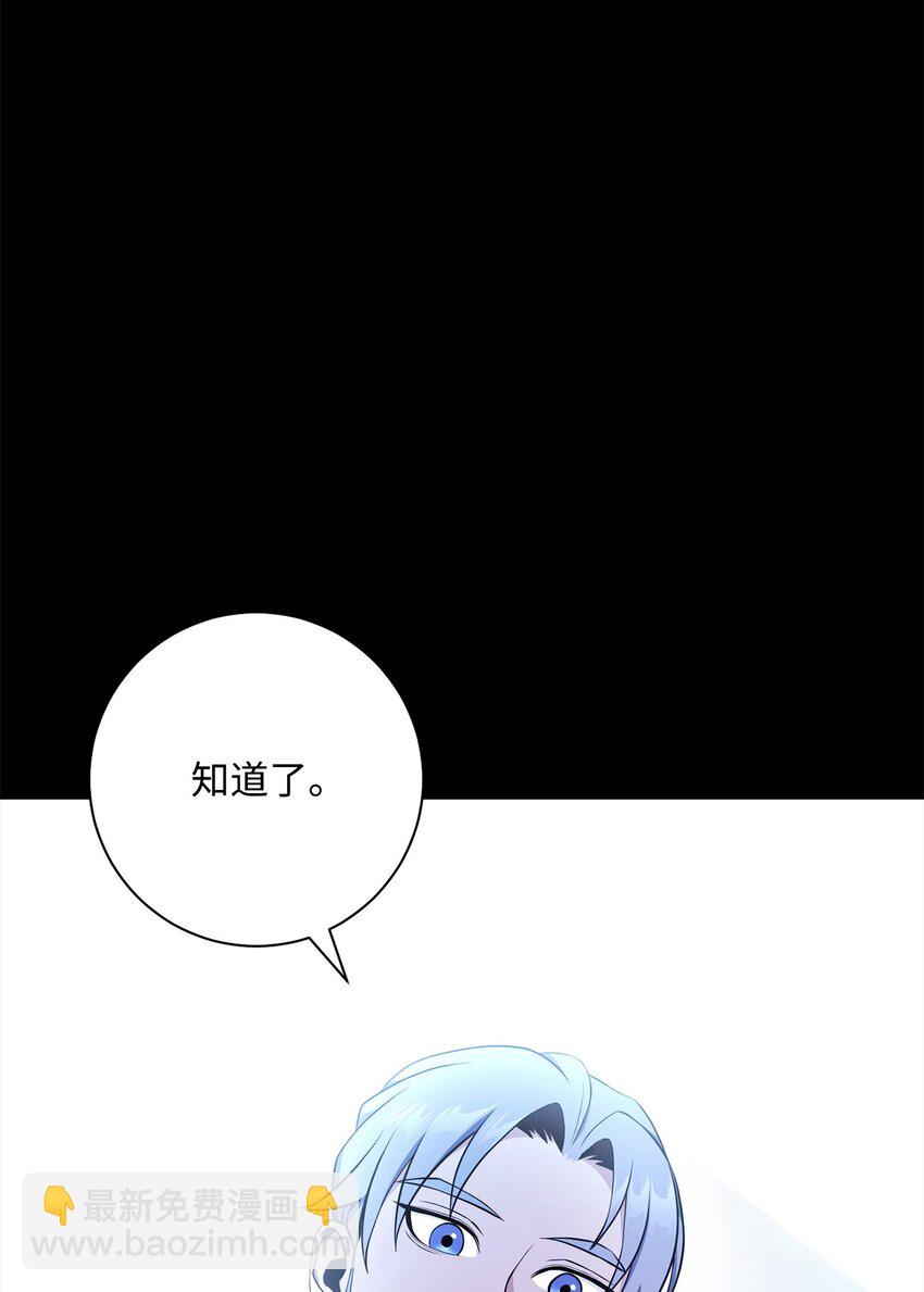 從1級開始的異世界騎士 - 187 藍獅騎士團(2/3) - 8