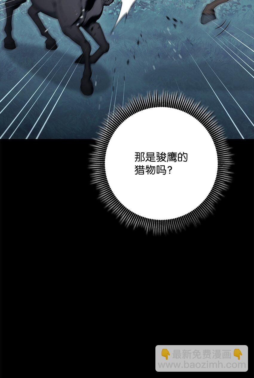 從1級開始的異世界騎士 - 187 藍獅騎士團(2/3) - 2