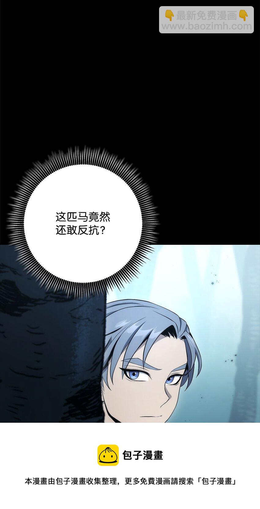 從1級開始的異世界騎士 - 187 藍獅騎士團(2/3) - 3