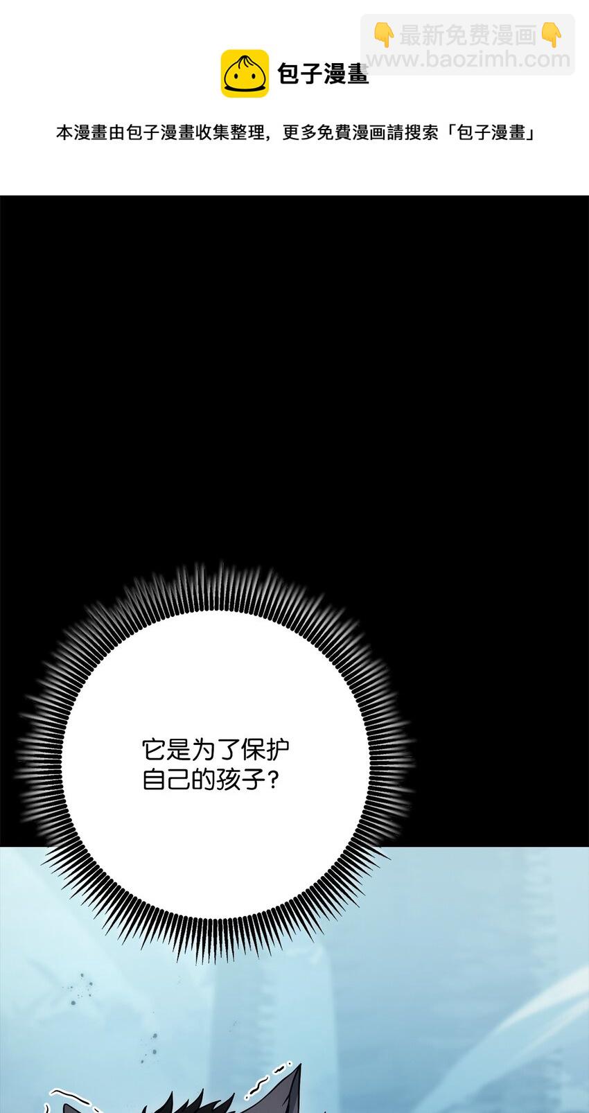 從1級開始的異世界騎士 - 187 藍獅騎士團(2/3) - 7