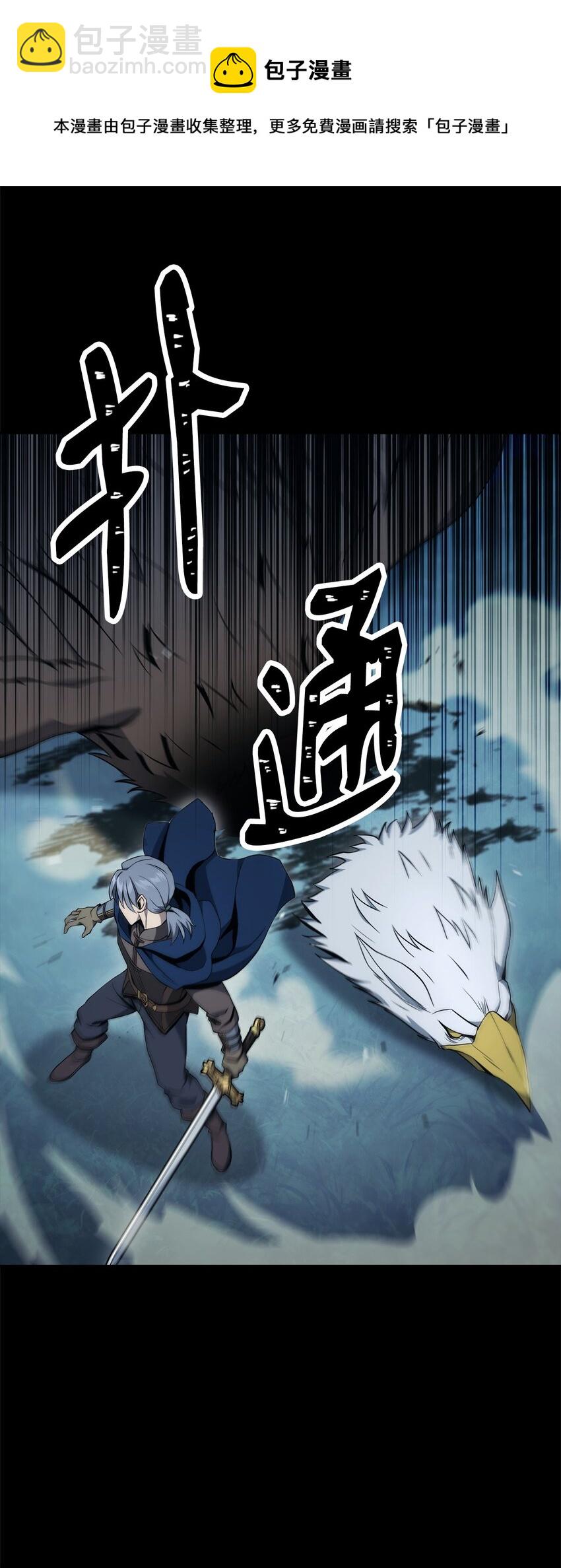 從1級開始的異世界騎士 - 187 藍獅騎士團(2/3) - 7